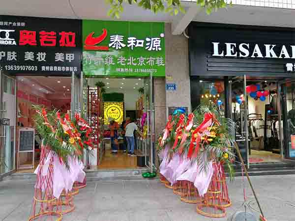 熱烈祝賀“貴州省貴陽世紀(jì)城店”隆重開業(yè)！