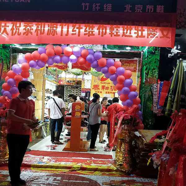 熱烈祝賀“泰和源北京布鞋隆安店”隆重開業(yè)！