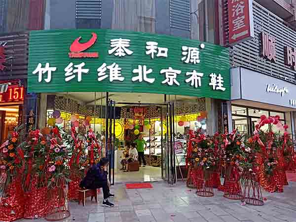 熱烈祝賀“泰和源貴州安順普定店”隆重開業(yè)！